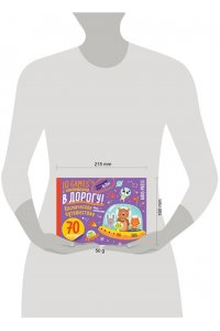 IQ игры с наклейками. Космическое путешествие 4-7 лет