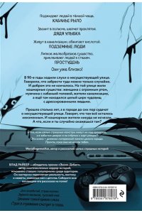Райбер В. Кошмарный звонок