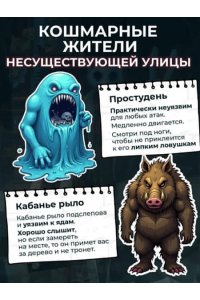 Райбер В. Кошмарный звонок