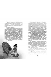 Кемпен С. Тайный ход в будущее