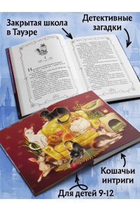 Лабан Б. Школа Фелидиксов (#1)