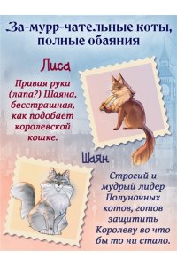 Лабан Б. Школа Фелидиксов (#1)