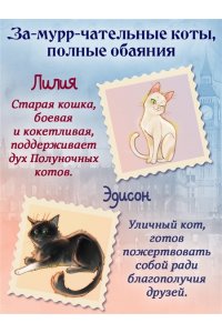 Лабан Б. Школа Фелидиксов (#1)