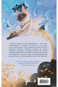 Лабан Б. Школа Фелидиксов (#1)