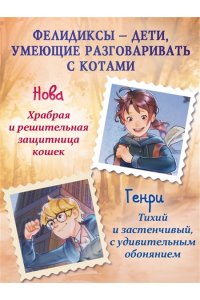 Лабан Б. Хранители звезды (#2)