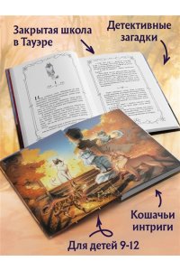 Лабан Б. Хранители звезды (#2)