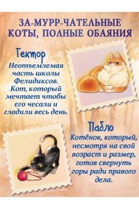 Лабан Б. Хранители звезды (#2)