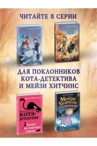 Лабан Б. Хранители звезды (#2)