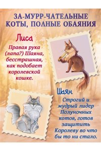 Лабан Б. Хранители звезды (#2)