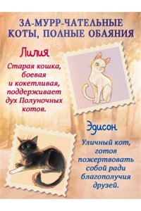 Лабан Б. Хранители звезды (#2)