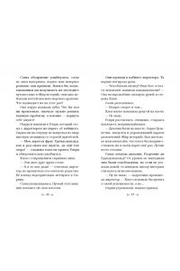 Киршнер С. Проклятие серебристых волков