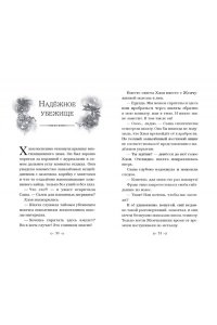 Киршнер С. Проклятие серебристых волков