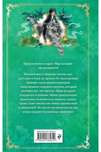 Киршнер С. Проклятие серебристых волков