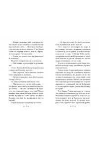 Киршнер С. Проклятие серебристых волков