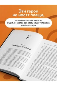 Митич Г. Вирьё моё! Хроники невидимых хакерских войн от Сыктывкара до Сингапура