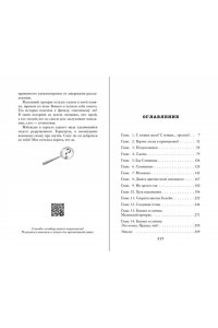 Морис А. Призрак поместья Торнхилл