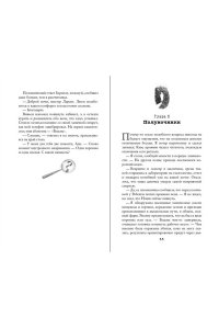 Морис А. Призрак поместья Торнхилл