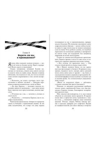 Морис А. Призрак поместья Торнхилл