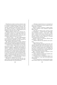 Морис А. Призрак поместья Торнхилл
