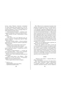 Морис А. Призрак поместья Торнхилл