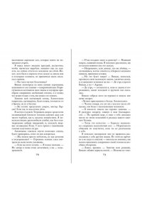 Морис А. Призрак поместья Торнхилл