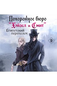 Руднева М.С. Похоронное бюро 