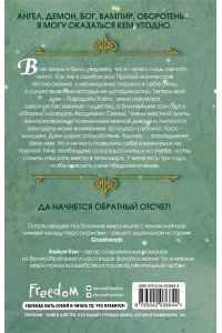 Кин К. Безрассудные души (#1)