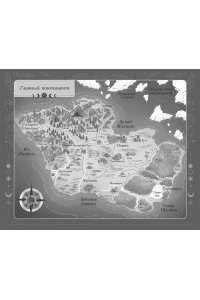 Кова Э. Хроники Света. Вихрь видений (#1)