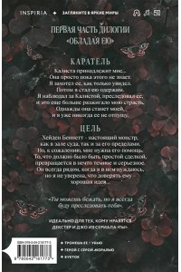 Бриджес М. Однажды ты станешь моей (#1)