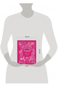 Райн А. Территория счастья. Большая книга о волшебной любви, земных радостях и неземном вдохновении