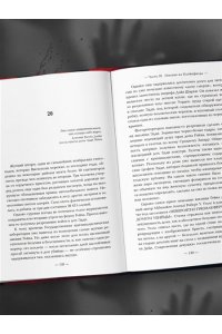 Шехтер Г. Эд Гейн. История главного отрицательного персонажа ?Психо?, ?Техасской резни бензопилой? и ?Молчания ягнят?