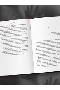 Шехтер Г. Эд Гейн. История главного отрицательного персонажа ?Психо?, ?Техасской резни бензопилой? и ?Молчания ягнят?