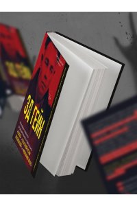 Шехтер Г. Эд Гейн. История главного отрицательного персонажа ?Психо?, ?Техасской резни бензопилой? и ?Молчания ягнят?