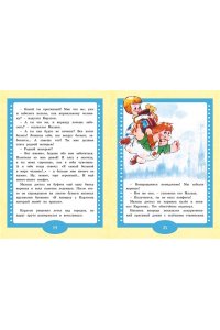 Малыш и Карлсон