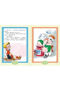 Малыш и Карлсон