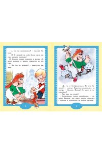 Малыш и Карлсон