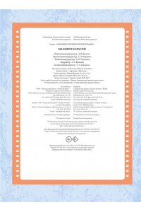 Малыш и Карлсон