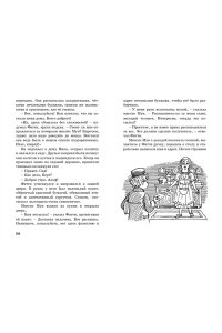 Блайтон Э. Тайна анонимных писем