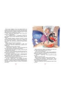 Девочка, с которой ничего не случится