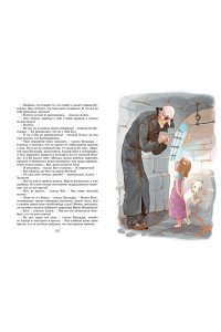 Девочка, с которой ничего не случится