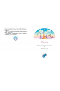 Девочка, с которой ничего не случится