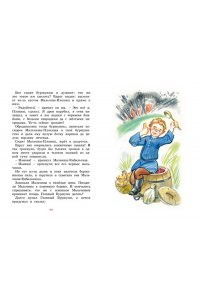 Гайдар А. Чук и Гек. Рассказы