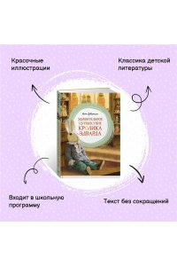 ДиКамилло К. Удивительное путешествие кролика Эдварда
