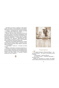 ДиКамилло К. Удивительное путешествие кролика Эдварда