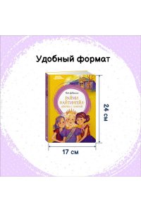 ДиКамилло К. Удивительное путешествие кролика Эдварда