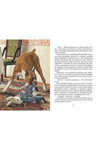 ДиКамилло К. Удивительное путешествие кролика Эдварда