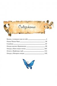 Киплинг Р. Сказки. Киплинг