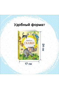 Киплинг Р. Сказки. Киплинг