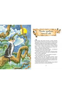 Киплинг Р. Сказки. Киплинг