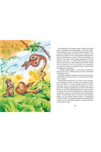 Киплинг Р. Сказки. Киплинг